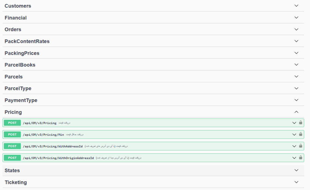 قیمت گذاری با API ای‌ تیپاکس