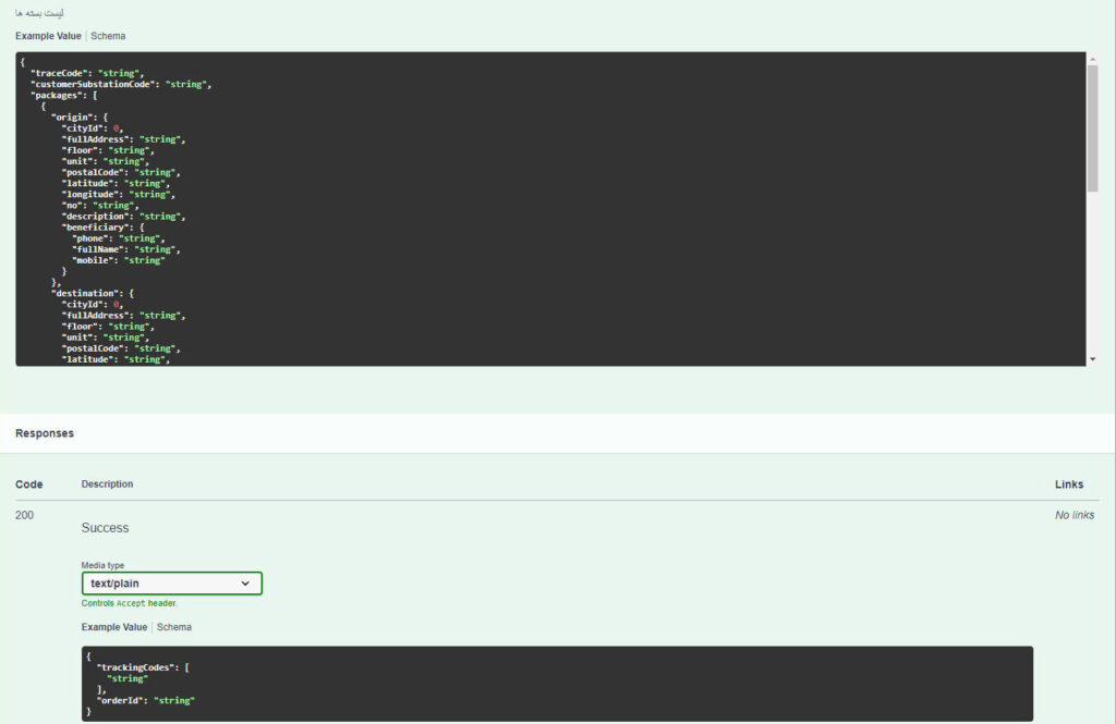 پاسخ در قسمت ثبت سفارش-api تیپاکس