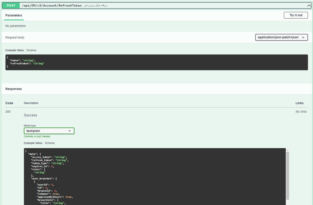 دریافت توکن به‌روزرسانی برای API ای‌ تیپاکس