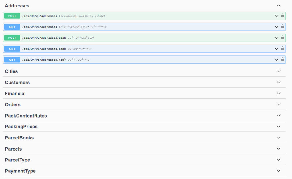 قسمت مشتری حقیقی(API ای‌ تیپاکس)